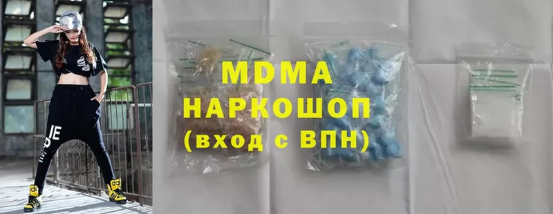 наркотики  Сенгилей  MDMA Molly 