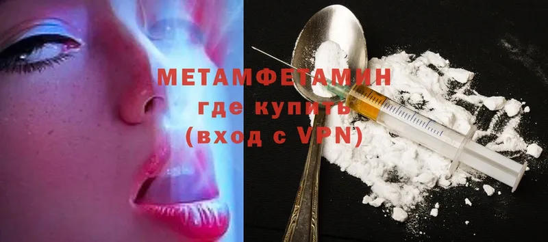 МЕТАМФЕТАМИН витя  купить закладку  Сенгилей 